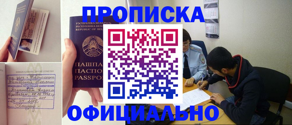 временная регистрация для всех в Артёмовском